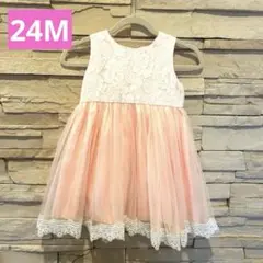 キッズ　フォーマル　ドレス　24M
