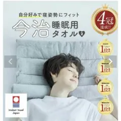 2025年最新】今治睡眠用タオル2の人気アイテム - メルカリ