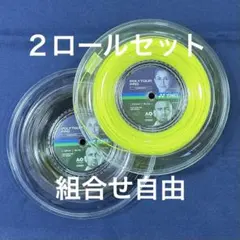 ヨネックス ポリツアープロ 200mロール YONEX 4ロールセット組合せ 