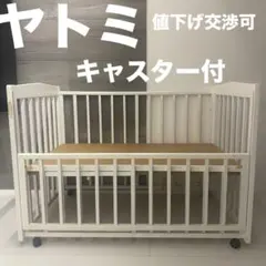 直接受取希望福岡県YATOMI INC. ベビーベッド　グレー　60×90双子 直接受取希望福岡県YATOMI INC. ベビーベッド グレー 60×90双子 - メルカリ