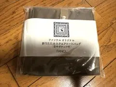 紀伊國屋xファンケルの折りたたみスクエアトートバッグのサムネイル