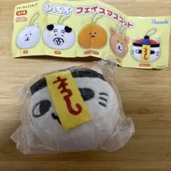 ナガノキャラクターズ もっちる フェイスマスコット キョンシー ガチャガチャ