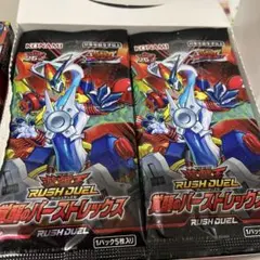 2026年最新】遊戯王ラッシュデュエル 覚醒のバーストレックスの人気