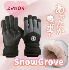 手袋　スノーグローブ スマホ対応 防寒 防水 メンズ スノボ スキー 　登山