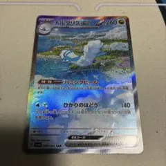 チルット AR チルタリスex SAR PSA10 連番 PSA10連番! チルットAR・チルタリスex SAR PSA10連番! チルットAR