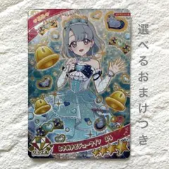 【ひみつのアイプリ】リング3弾 ときめきビジューツイン える