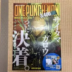 2026年最新】ワンパンマン ポスターの人気アイテム - メルカリ