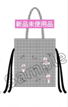 エスターバニー ギンガムチェック 巾着 トートバッグ