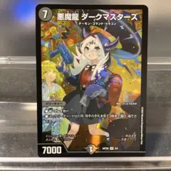 ダークマスターズ 神アート 4枚 悪魔龍ダークマスターズ 熊田すず 神アート 4枚セット Amazon.co