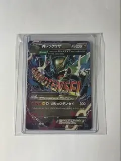 【PSA10】MレックウザEX ガリョウテンセイ メガバトルデッキ PSA10/連番】2連番 ポケモンカードゲーム レックウザ EX M