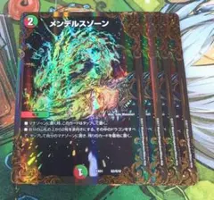 メンデルスゾーン UGC 4枚 【f2300】のサムネイル