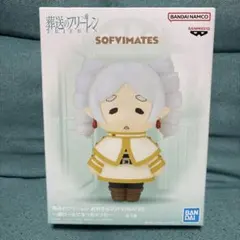 葬送のフリーレン おおきなSOFVIMATES 縦ロールになっちゃった