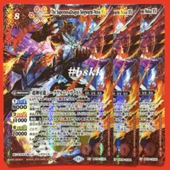 バトスピ BS75-X03 紅蓮の超神星龍ジークヴルム•ノヴァ シークレット