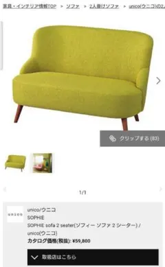 unicoスーラSULA ベンチバックレスト ダイニングベンチ ライトグリーン unicoスーラSULA ベンチバックレスト ダイニングベンチ ライト