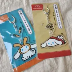 【新品】アイシナモロール 2連アクリルキーホルダー 2個セット