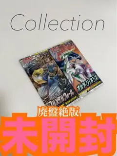 ポケモンカードフルメタルウォールオルタージェネシス未開封パック《Pokemon》