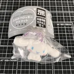 三麗鷗角色 蓬鬆絨毛吊飾 喜拿