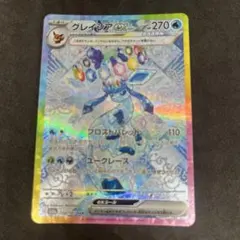 2026年最新】グレイシアexの人気アイテム - メルカリ