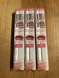 CEZANNE セザンヌ 影色リップメイカー 02 クールピンク 3本セットのサムネイル