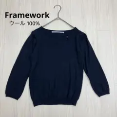 framework ニット ネイビー