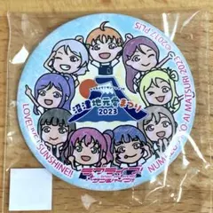 2023 地元愛まつり　ラブライブサンシャイン　Aqours まちあるき缶バッジ