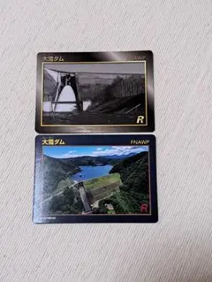 2026年最新】ダムカード レア 北海道の人気アイテム - メルカリ
