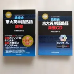 2026年最新】鉄緑会テキストの人気アイテム - メルカリ