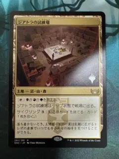 mtg ジアトラの試練場 日本語 プロモパック版 ③