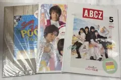 【まとめ売り】A.B.C-Z パンフレット 3点セット