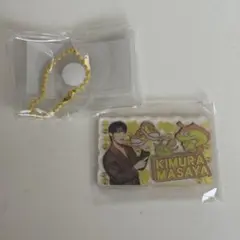 INI 木村柾哉 みてコレ！ ガチャガチャ