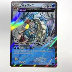 ギャラドス R XY 拡張パック「バンデットリング」 キラ 021/081 - メルカリ
