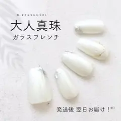 ガラスフレンチ ニュアンスネイルチップ オフィス ホワイト 結婚式 成人式