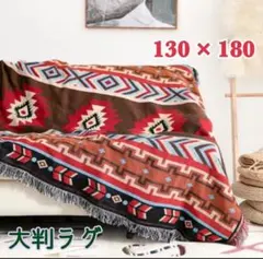 レッド 大判マルチカバー ソファ ラグ キャンプ ピクニック オルテガ 北欧 赤