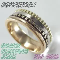 2025年最新】ブシュロン キャトルリング クラシックの人気アイテム