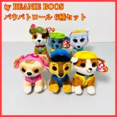 タグ付き ty パウパトロール 6種セット ビーニーブーズ まとめ売り