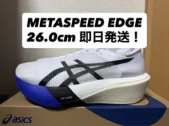 2026年最新】メタスピードエッジ 26の人気アイテム - メルカリ