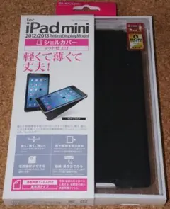 新品★エレコム iPad mini/2/3 シェルカバー マットブラック