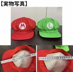 マリオ　ルイージキャップセットのサムネイル