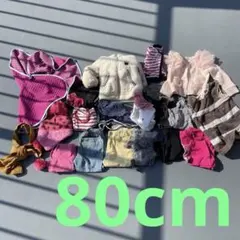 80cm冬服　女の子　服　大量まとめ売りまとめ売り　質より量保育園幼稚園