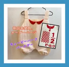 新品未使用。オーダーページ✨