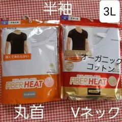 メンズ 白 インナー 半袖 3L 新品 2枚セット下着 丸首 ホワイトVネック