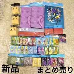 新品未開封✨ポケモンカードゲーム　デッキケース　プレイマットまとめ売り