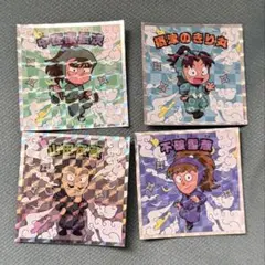 忍たま乱太郎マンチョコ　不破雷蔵 中在家長次 きり丸 山田伝蔵