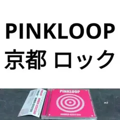 PINKLOOP　NUMBER-025121341　京都発ギター・ロック・バンド