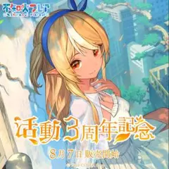 ホロライブ 不知火フレア 活動3周年記念 グッズ 数量限定版 パーカー以外