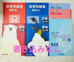 【四谷大塚】ジュニア予習シリーズ3年（2025年7月） 四谷大塚】ジュニア予習シリーズ3年（2025年7月） - メルカリ