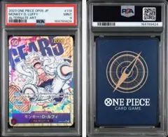 モンキー・D・ルフィ パラレル OP05-119 PSA10 相当 ニカ SEC - メルカリ
