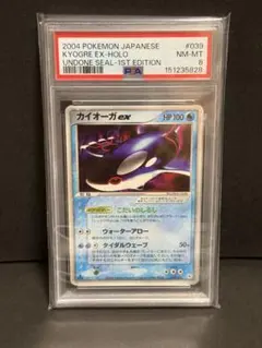 2026年最新】カイオーガEX 039の人気アイテム - メルカリ