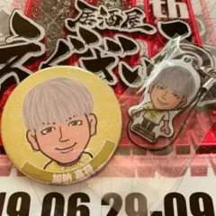 居酒屋えぐざいる  2019 加納 嘉将 BALLISTIK BOYZ