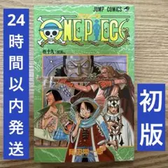 2026年最新】ワンピース 1巻 初版の人気アイテム - メルカリ